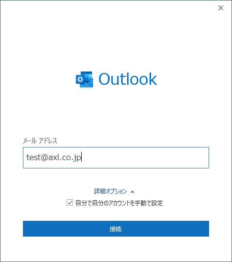 メールアドレス入力画面